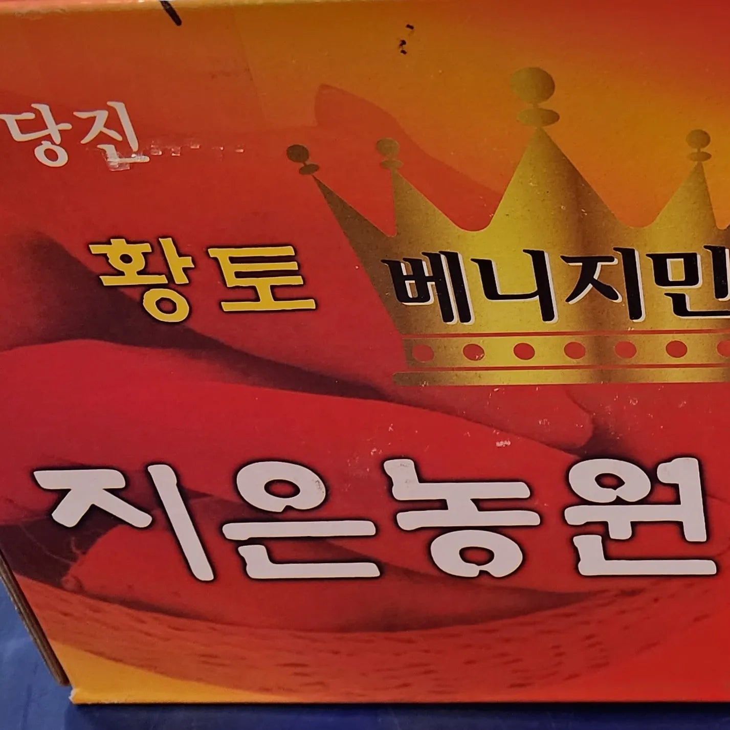 Benijimin Pesticide-free Sweet Potatoes 1kg (8-10 ea)